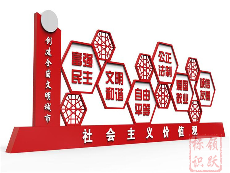 万载党建标识牌制作